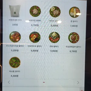 샐러디 리뷰 사진