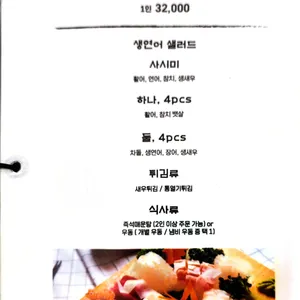 스시웨이 리뷰 사진