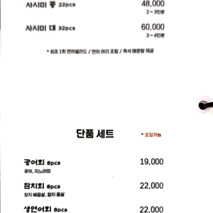 스시웨이 리뷰 사진