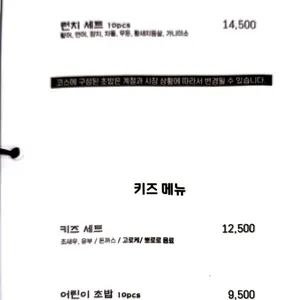 스시웨이 리뷰 사진