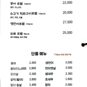 스시웨이 리뷰 사진