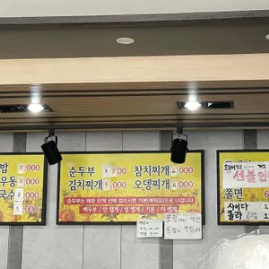 신해바라기분식 리뷰 사진