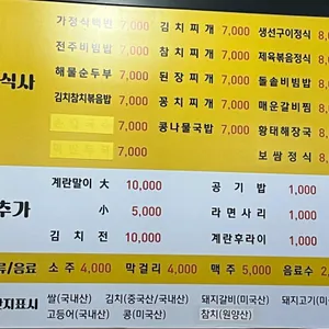 전주식당 리뷰 사진