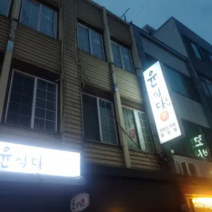 윤식당 리뷰 사진