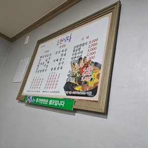 초원식당 리뷰 사진