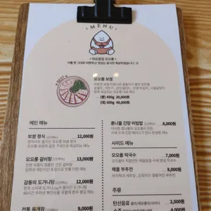 모오롱 리뷰 사진