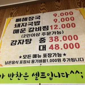 다온국밥 리뷰 사진
