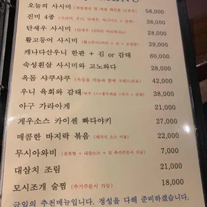 이자카야 지안 리뷰 사진