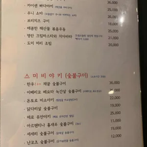 이자카야 지안 리뷰 사진