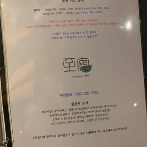 이자카야 지안 리뷰 사진