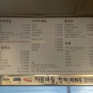 택이네조개전골 리뷰 사진