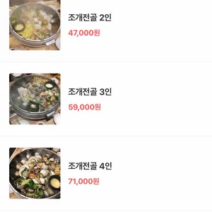 택이네조개전골 리뷰 사진