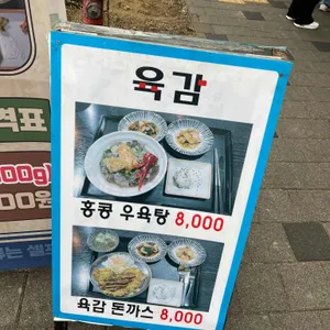 육감 리뷰 사진
