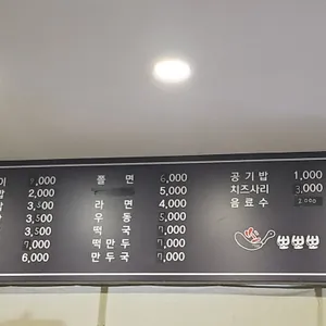 뽀뽀뽀분식 리뷰 사진