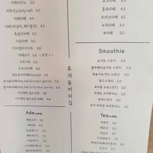 효자동커피집 리뷰 사진