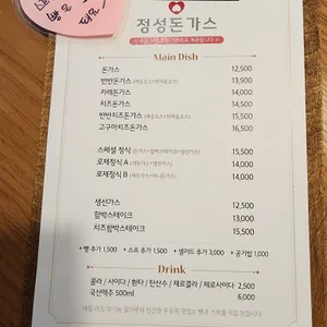 정성돈가스 리뷰 사진