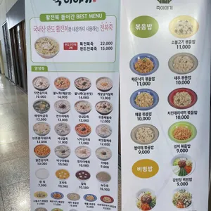 죽이야기 광명 리뷰 사진