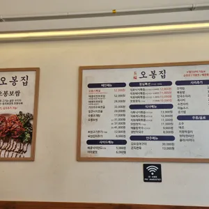 오봉집 리뷰 사진