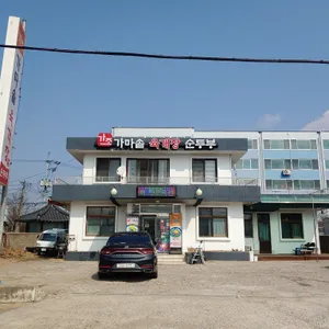 가조가마솥육개장순두부 리뷰 사진