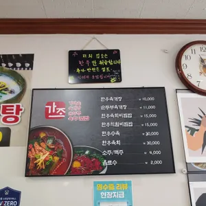 가조가마솥육개장순두부 리뷰 사진