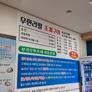 부곡무한조개구이&샐러디아 리뷰 사진