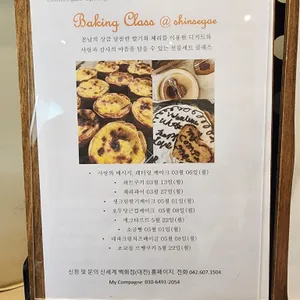 마이 꼼빠뉴 리뷰 사진