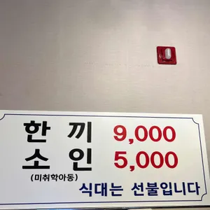 재벌집 한식뷔페 리뷰 사진