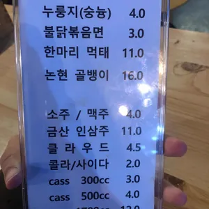 참나무장작구이 누룽지통닭 리뷰 사진