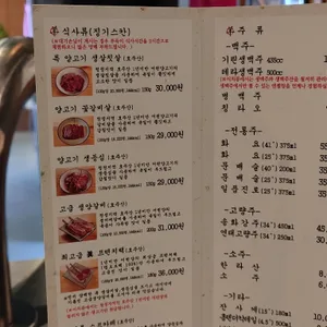 이치류 리뷰 사진