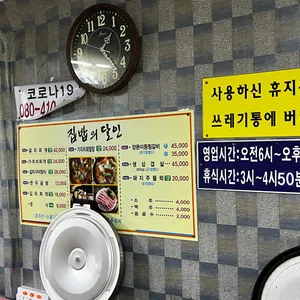 집밥의달인 리뷰 사진