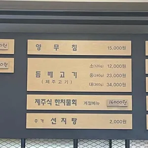제주은희네해장국 리뷰 사진