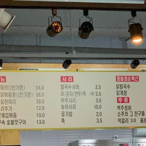 미쓰봉닭한마리 리뷰 사진