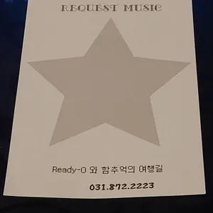 레디오 리뷰 사진