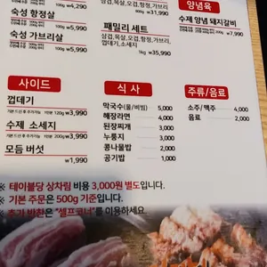 맛있는고기에솜씨를더하다 리뷰 사진