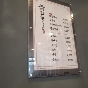 언양닭칼국수 리뷰 사진
