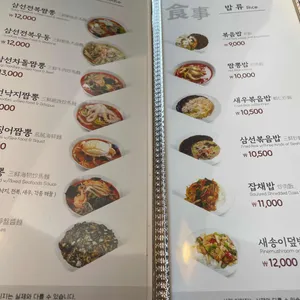 최고집손짜장 리뷰 사진