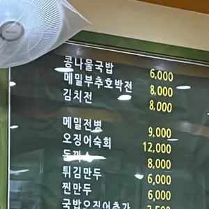 한방전주콩나물국밥 리뷰 사진