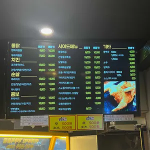 가마치통닭 리뷰 사진