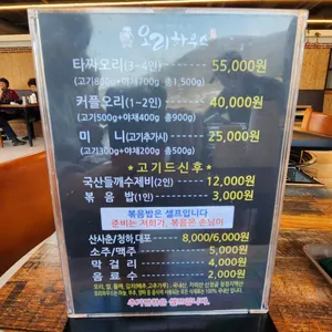 도담오리하우스 리뷰 사진