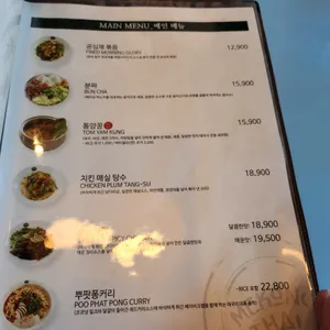 메콩타이 리뷰 사진