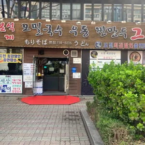 그집 리뷰 사진