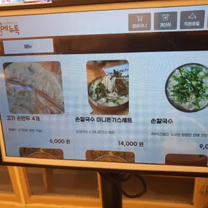 밀밭 리뷰 사진