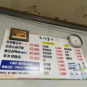 오리궁디 리뷰 사진