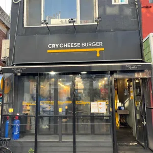 크라이 치즈버거 리뷰 사진