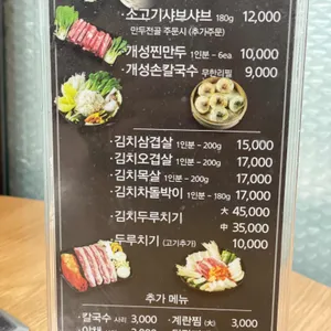 아우성 개성손만두 리뷰 사진