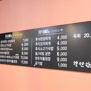 착한한우 리뷰 사진