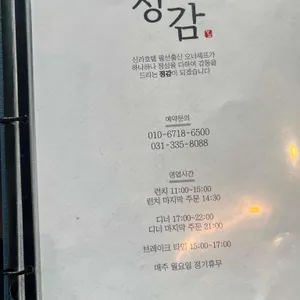 정감 리뷰 사진