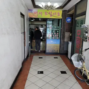 원보리골 리뷰 사진