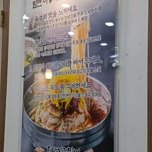 통영지존밀면 리뷰 사진