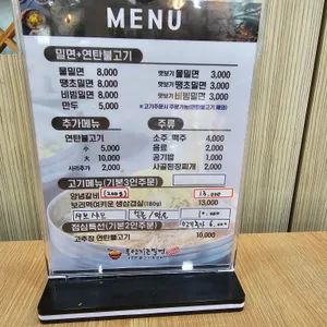 통영지존밀면 리뷰 사진